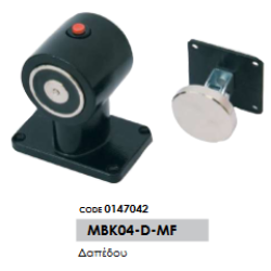 ΗΛΕΚΤΡΟΜΑΓΝΗΤΕΣ Δαπέδου (ΜΒΚ04-D-MF)